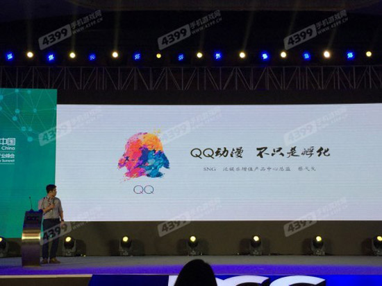 腾讯泛娱乐增值产品中心总监蔡弋戈