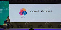 2016DCC|腾讯泛娱乐增值产品中心总监蔡弋戈：QQ动漫 不只是孵化