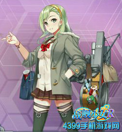 战舰少女r三隗装扮