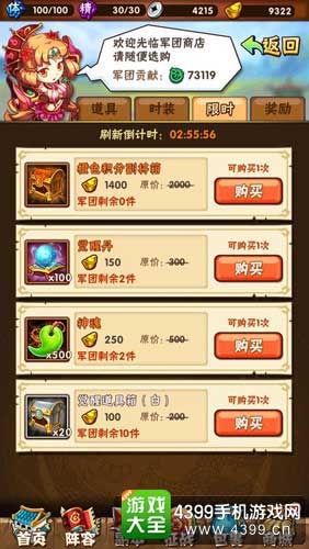 少年三国志