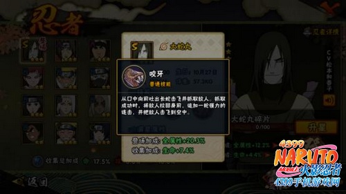 火影忍者手游