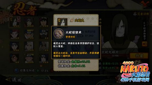 火影忍者手游