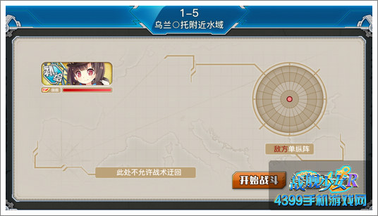 战舰少女r51限时任务