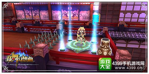 战舞幻想曲机关陷阱简析