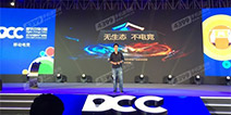 2016DCC|腾讯社交网络事业群增值产品部总经理刘宪凯：无生态 不电竞