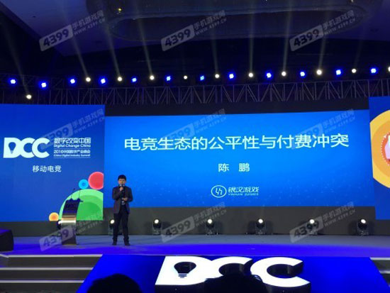 银汉科技总裁陈鹏