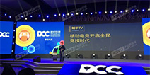 2016DCC|触手TV联合创始人兼首席运营官李强：移动电竞开启全民电竞时代