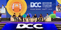 2016DCC|圆桌论坛：移动电竞，手游的下一个风口