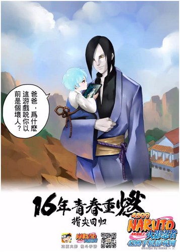 火影忍者手游