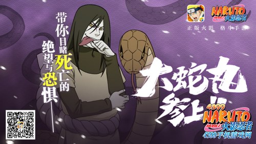 火影忍者手游