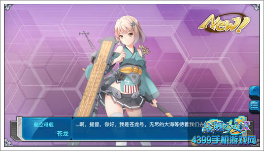 战舰少女r苍龙哪里捞