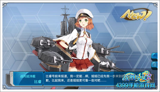 战舰少女r比睿哪里捞