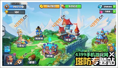 军团战争主页面介绍