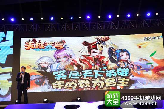 阅文集团副总裁朱靖受邀参加4月29日DCC主会场活动