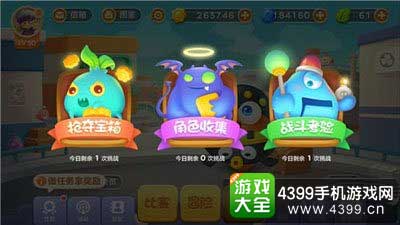 保卫萝卜3