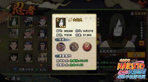 火影忍者手游