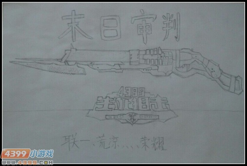 生死狙击玩家手绘-末日审判