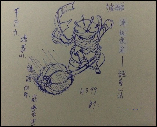 洪荒大劫篇钝系八戒-4399凡鱼