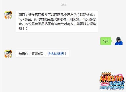 火影忍者手游