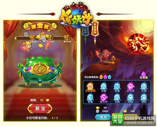 《作妖计》五一福利版之“聚宝盆”
