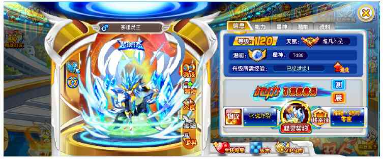 奥奇传说寒魄灵王解析强化