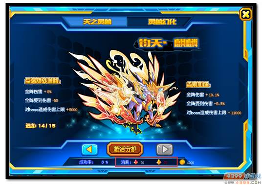 热血精灵派守护之石怎么得 有什么用