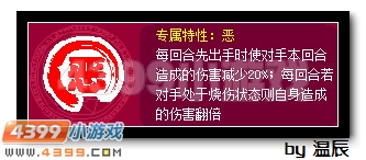 赛尔号邪厄魔狂浅析
