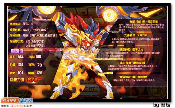 赛尔号邪厄魔狂浅析
