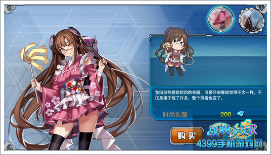 战舰少女r龙田装扮