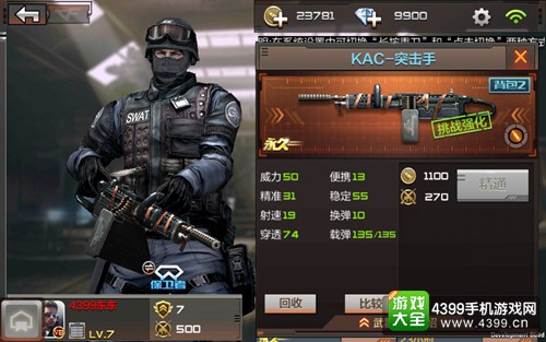 穿越火线(荒岛特训上线)KAC-突击手