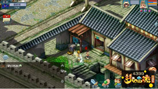 梦幻西游互通版建业城场景