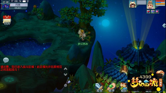 梦幻西游互通版月宫场景