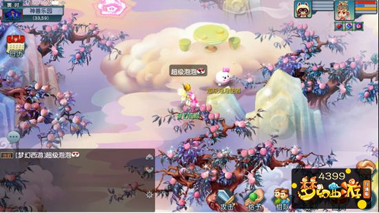 梦幻西游互通版神兽乐园场景