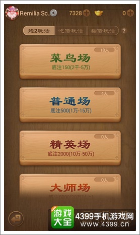 天天象棋翻翻棋