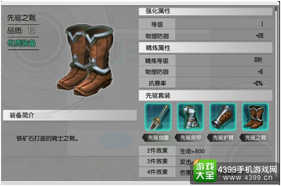 刀剑神域黑衣剑士装备