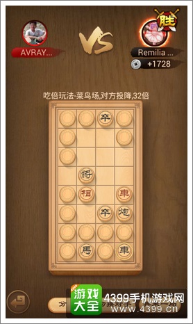 天天象棋三国演义下