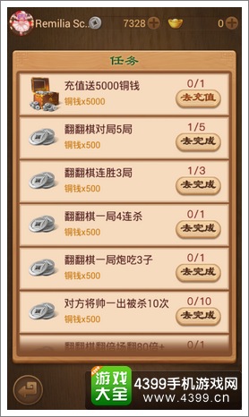 天天象棋翻翻棋
