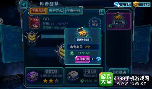 赛尔号超级英雄