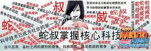 火影忍者手游