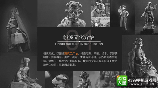 蒸汽工厂(上海翎溪文化传播有限公司)公司