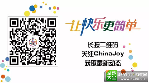 ChinaJoy官方微信