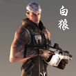 CF手游白狼
