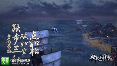 倚天屠龙记手游