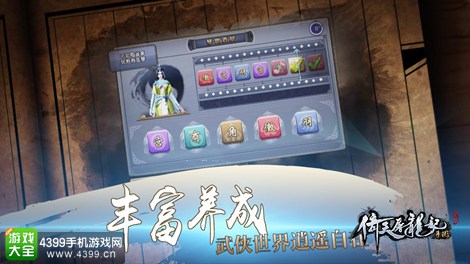 倚天屠龙记手游
