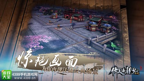 倚天屠龙记手游