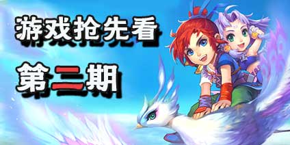 梦幻西游互通版游戏截图曝光 第二弹