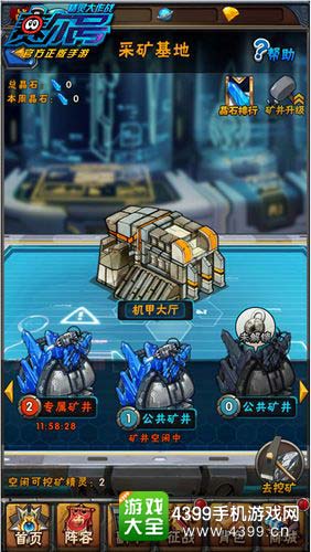 赛尔号精灵大作战