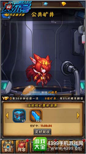 赛尔号精灵大作战