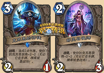 炉石传说克苏恩