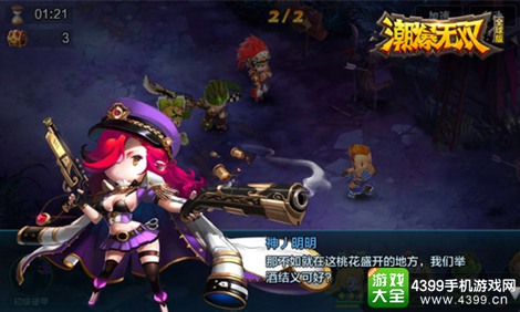 潮爆无双